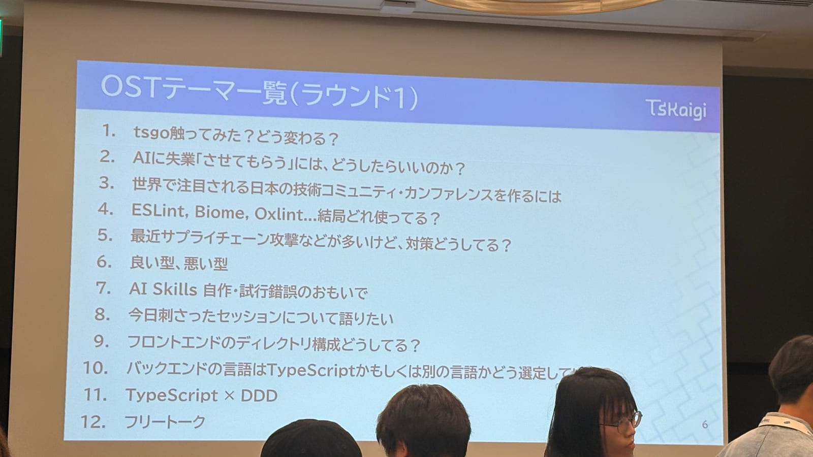 OST のテーマ一覧